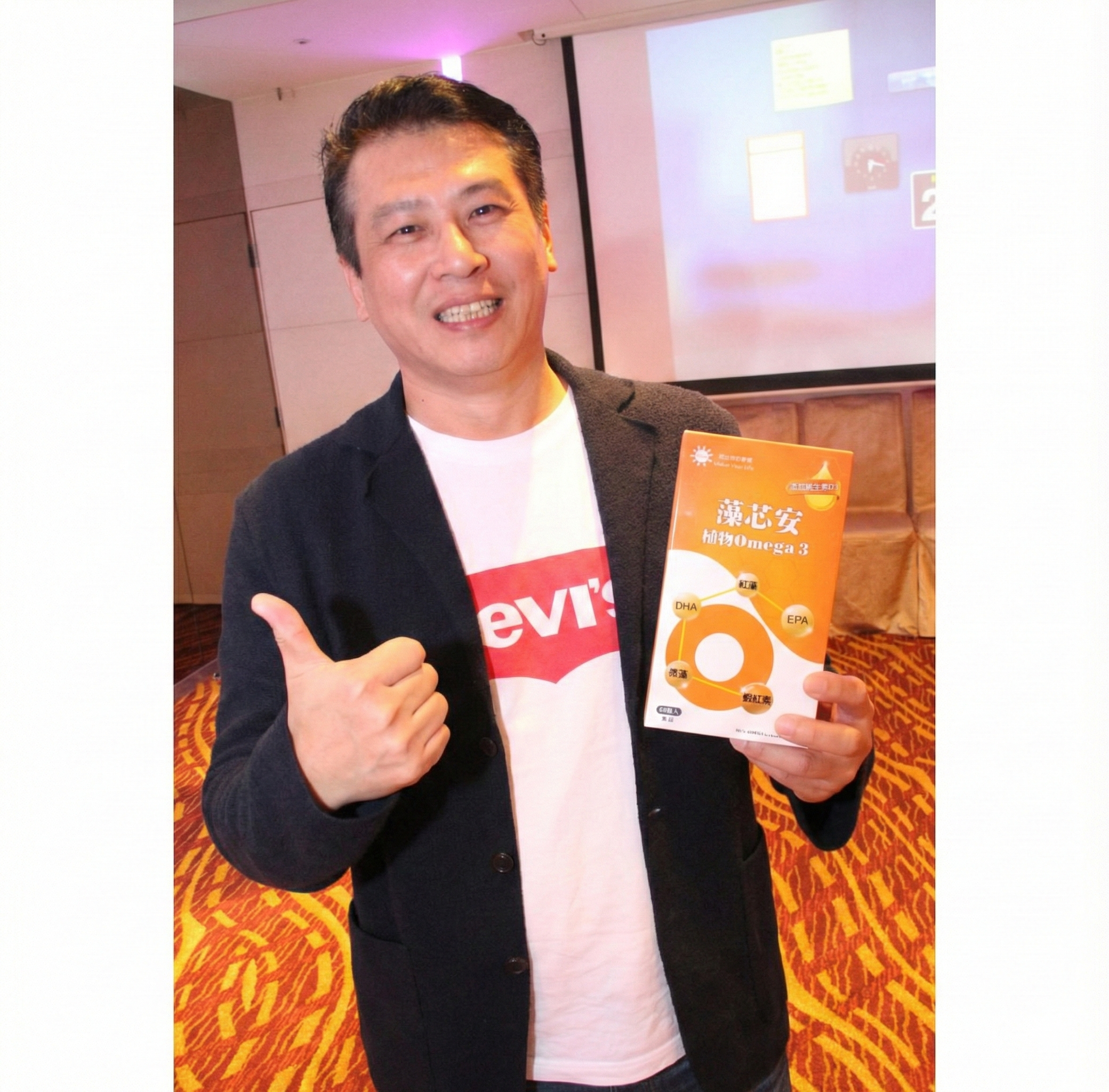 藻芯安 Omega-3 江明峰產品使用見證